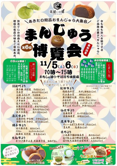 おまんじゅうページ おまんじゅうキーホルダー・ビーズストラップ | オリジナルグッズ