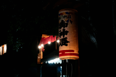 田代商店街in御嶽神社祭典｜宵宮 @ 御嶽神社