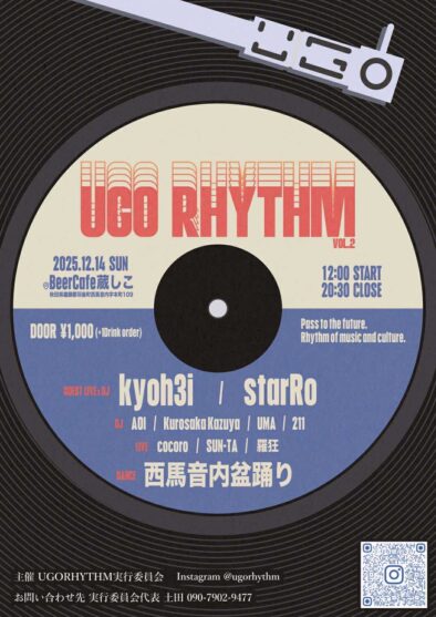 UGORHYTHM vol.2 @ BeerCafe蔵しこ
