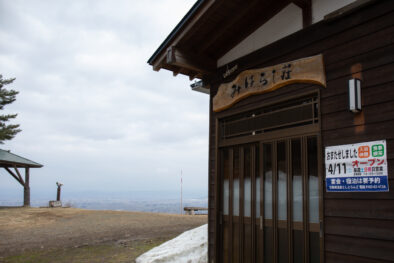 五輪坂温泉としとらんど別館　みはらし荘 令和8年度の営業がスタート！ @ みはらし荘
